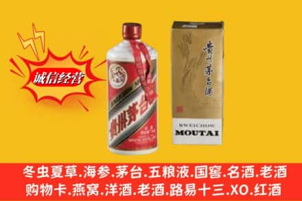 红河县求购回收80年代茅台酒