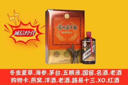 红河县高价上门回收贵州茅台酒